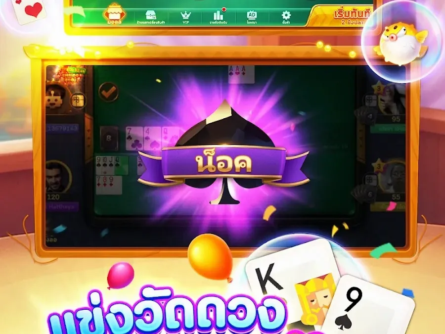 การสนับสนุนลูกค้า 24 ชม. screenshot