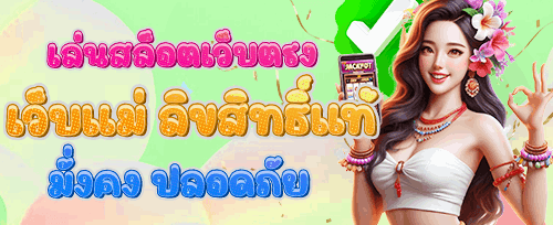 ฟรีสปิน 200 ครั้ง สล็อตแตกง่าย promotion banner