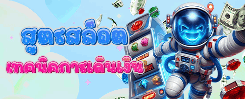 คืนยอดเสียรายวัน VIP Cashback promotion banner